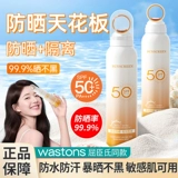 Детский универсальный осветляющий солнцезащитный крем подходит для мужчин и женщин для всего тела, официальный продукт