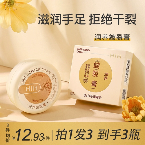 Увлажняющий крем для пяток, крем для рук, отшелушивающий демисезонный восстанавливающий крем подходит для мужчин и женщин, против трещин