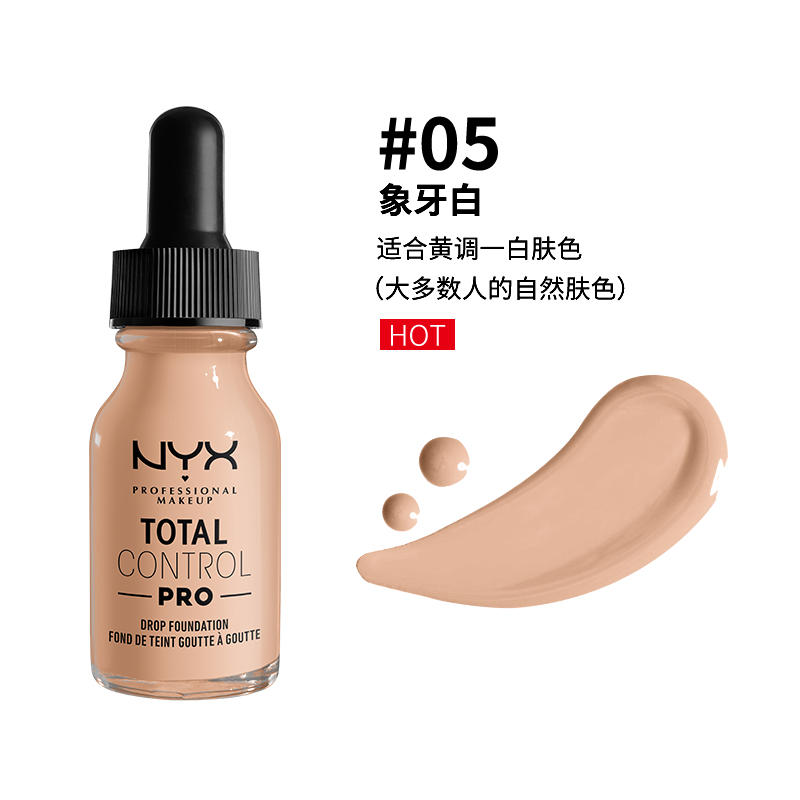 新低！NYX Professional Makeup 滴管粉底液 13ml 29.87元包邮包税（双重优惠）