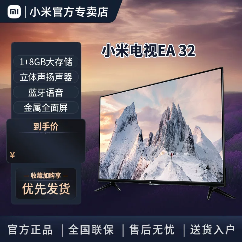 Xiaomi Vision EA32 дюйма ультра полный экран умное сетевое ЖК-бытовой ТВ L32M7-EA