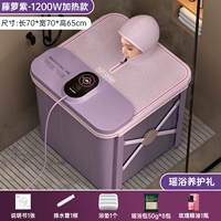 Teng Luo Purple [1200 Вт отопление+температура+шляпа Jao Bathing and Shatering Ceremony