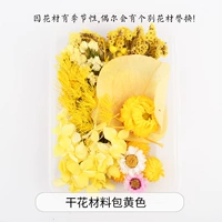 Желтый набор материалов