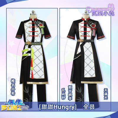 taobao agent Idol Fantasy Festival 2 Sweet HUNGRY Dan Name Dan Shiji Palace Palace Palace Lisa Sand Sky Full Light Cosplay Costume