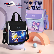 Исправлению сумки yome小学生补习袋儿童补课包男生奥特曼手提袋女孩大容量斜挎袋新