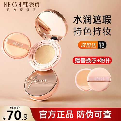 Кушон, крем-пудра, тональный крем, кремовая база под макияж, BB крем, долговременный эффект, контроль жирного блеска