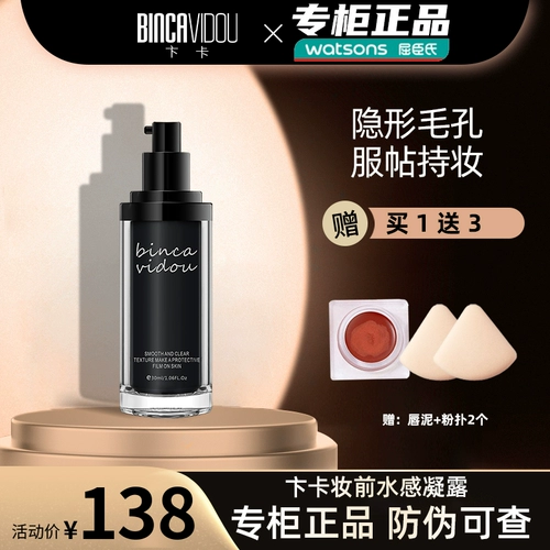 Watsons, база под макияж, увлажняющий крем