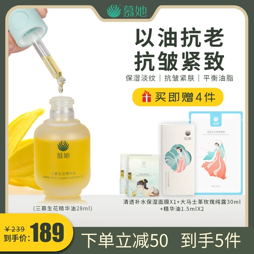 Осветляющее успокаивающее разглаживающее восстанавливающее демисезонное эфирное масло для ухода за кожей, против морщин