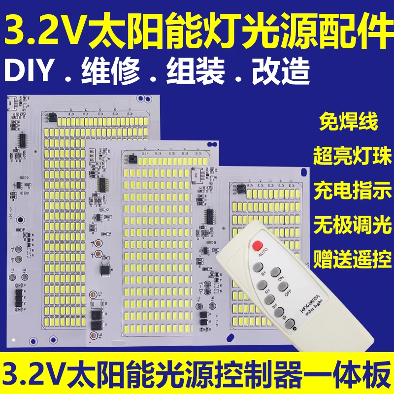 3.2V/3.7V通用高亮LED灯板DIY维修组装改造低压灯太阳能灯芯白光-Taobao