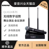 Shure/ Shul Qlxd24/sm58/ksm9/beta58a/beta87a Беспроводной номера руно