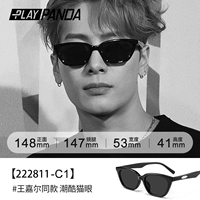 Black Frame Grey Film [Wang Jiaer та же модель]