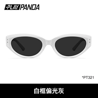 Белая рама поляризованная серая PT321 【Женская модель】