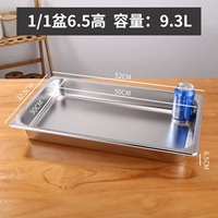 53см, 32.5см, 6.5см