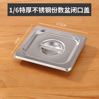 1/6 закрытый крышка рта