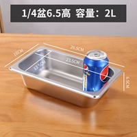 26.5см, 16см, 6.5см