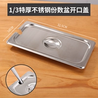 1/3 открытого горшка