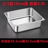 35.5см, 32.5см, 10см