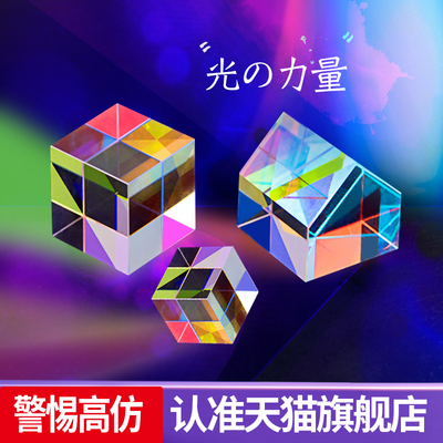 taobao agent The Cube Cube Cube Cube of the Sun Cube Light Cube Light Prism K9 Crystal Rubik's Cube Creative Declacing Gifts