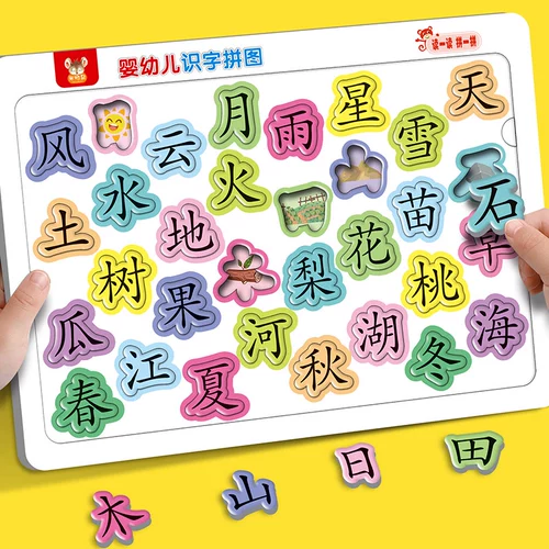 Головоломка для младенца, обучающие обучающие карточки для раннего возраста, интеллектуальная игрушка, грамотность, 6 лет, китайские иероглифы, раннее развитие