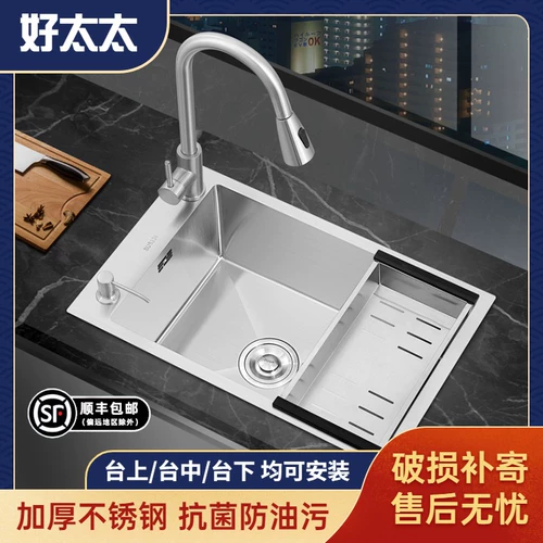 Хорошая жена 304 боковая горизонтальная раковина из нержавеющей стали.