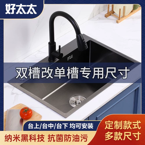 Хорошая жена индивидуальная Nano -SINK Большой однолезовой слот 304 Кухонный бассейн из нержавеющей стали 72x40 75x40 78x43