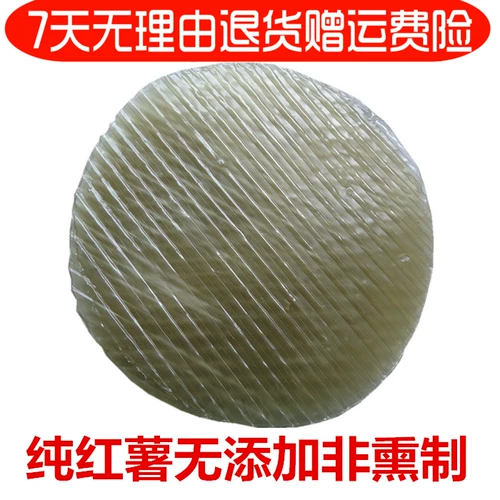 Розовая кожа, порошок сладкого картофеля, домашняя ручная работа, Shandong, специально производимая кожа сладкого картофеля, без квасцы, без клей, не добавляя холодного смешивания фунта