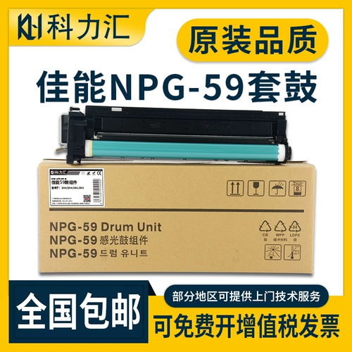 Kelihui Применимый Canon NPG59 Coner Cartridge IR 2204L 2206N 2002G Drum 2202N 2202L 2004 G59 TN DN AD фоточувствительный барабан Копировать