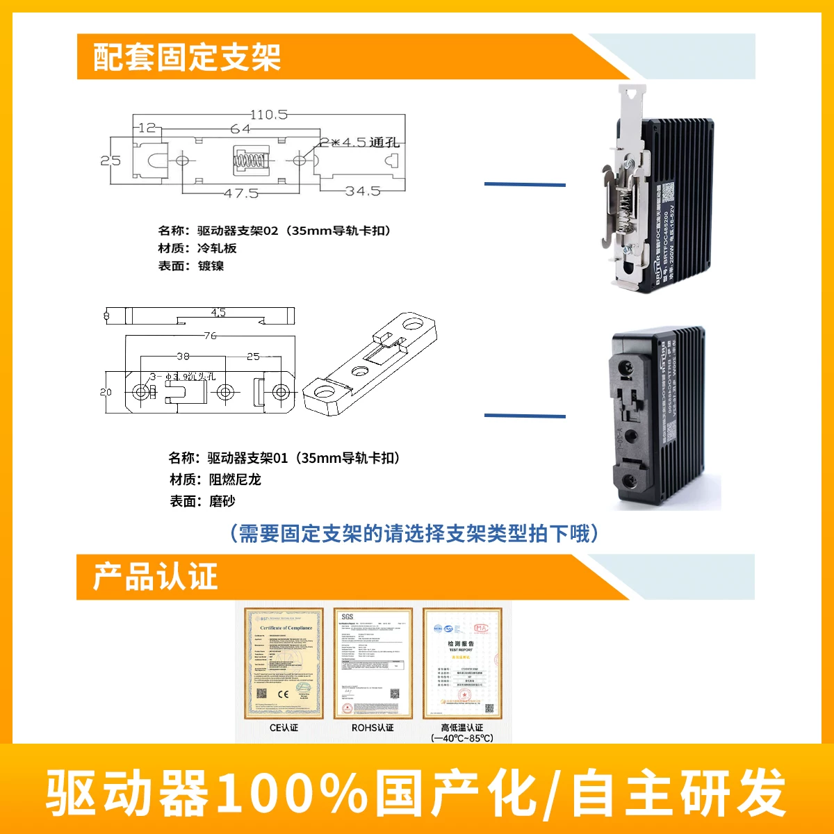 Brushless engine, driver, controller, servo, hub