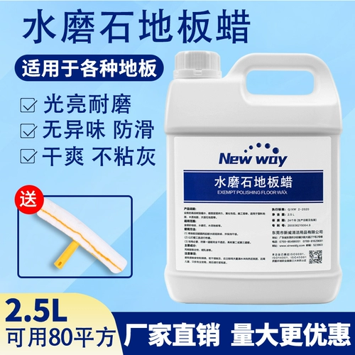 Newway Watering Melling Stone Floy Выделенная восковая восковая восковая воска пластиковый цементный пол эпоксидный пол