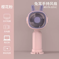 Розовый вентилятор