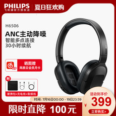 Беспроводной игровой гарнитура