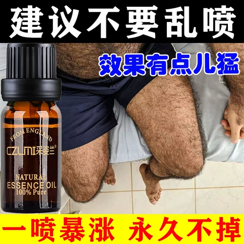 Плотный быстрый увеличивающий крем для депиляции подходит для мужчин и женщин для роста волос