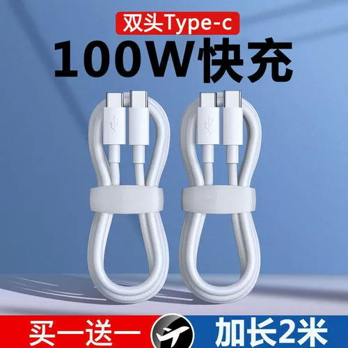 Двухволного кабеля данных Type-C Tapec Dual PD Fast Charge Apple Pd20wwtpyec подходит для Huawei Xiaomi Mobile Phole Cable Care Caber Garder Two Head 65W Ноутбук двухсторонний CTOC.