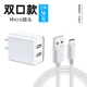 SET [2A Double -Port Charger] с 1 -метровой линией