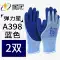 găng tay vải bạt Găng tay bảo hộ lao động Xingyu A398 chính hãng, chống mài mòn, đàn hồi cao, mềm mại, thoải mái, thoáng khí, chống trơn trượt găng tay cao su bảo hộ Gang Tay Bảo Hộ