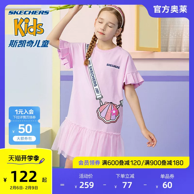 Кидс летняя юбка Skechers, фуксия плюс sizе платье, мини-юбка, тюль, для подростков