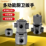 Многофункциональный гаечный ключ для кухни и ванной комнаты, разборка крана, установка клапана, сердечник барботера, смесительный клапан, сальник, угловой клапан для душа