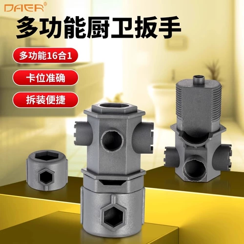 Многофункциональный гаечный ключ для кухни и ванной комнаты, разборка крана, установка клапана, сердечник барботера, смесительный клапан, сальник, угловой клапан для душа