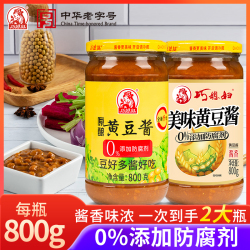 直播9.86元！巧媳妇黄豆酱800g*2大瓶