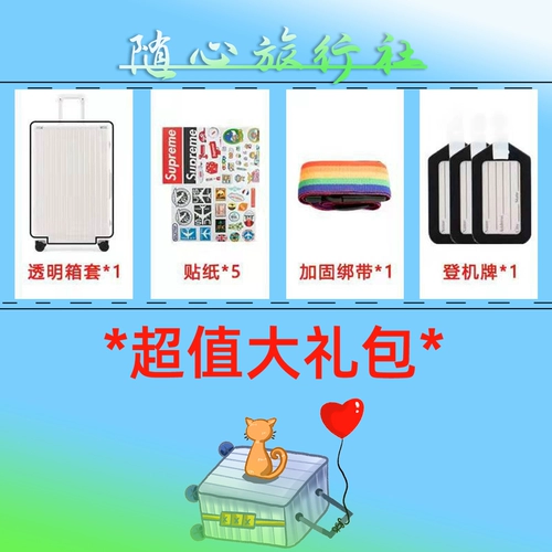 Подарочный пакет для путешествий ~~~