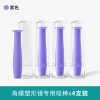 4 Установленные стержни сосания (фиолетовый)