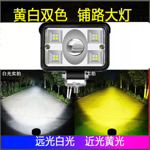 Трехколесный велосипед, супер яркие светодиодные фары, электромобиль, светильник, уличный фонарь, 12v