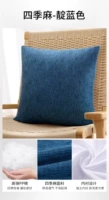 Четыре сезона Ma- 色 Blue