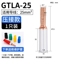 Модель нажатия электрического счетчика ｜ 25 мм² алюминиевая проволока