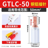 Прием с открытым давлением воздуха ｜ алюминиевая линия 50 мм²