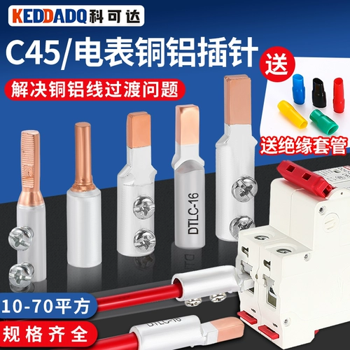 Медный алюминиевый разъем подключение DTL-10/16/25/35/50 Электромерная проволочная проволочная проволочная проволочная проволочная проволочная проволочная