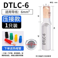 Пустое подключение к давлению утка с давлением ｜ алюминиевая линия 6 мм²