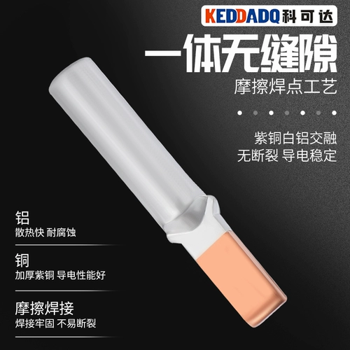 Медный алюминиевый разъем подключение DTL-10/16/25/35/50 Электромерная проволочная проволочная проволочная проволочная проволочная проволочная проволочная