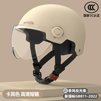 Сертификация Mocha Color-3C [HD короткое зеркало] Новый национальный стандарт A категория A