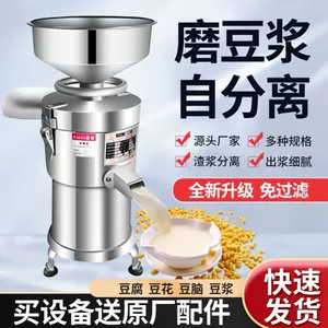 Коммерческий магазин коммерческого завтрака Soymilk отделен от шлифовальной машины для шлифования.