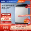 Товары от 海尔集团直营企业店
